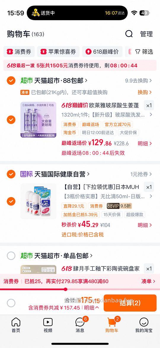 无比滴三瓶51 折17左右/瓶 - 线报酷