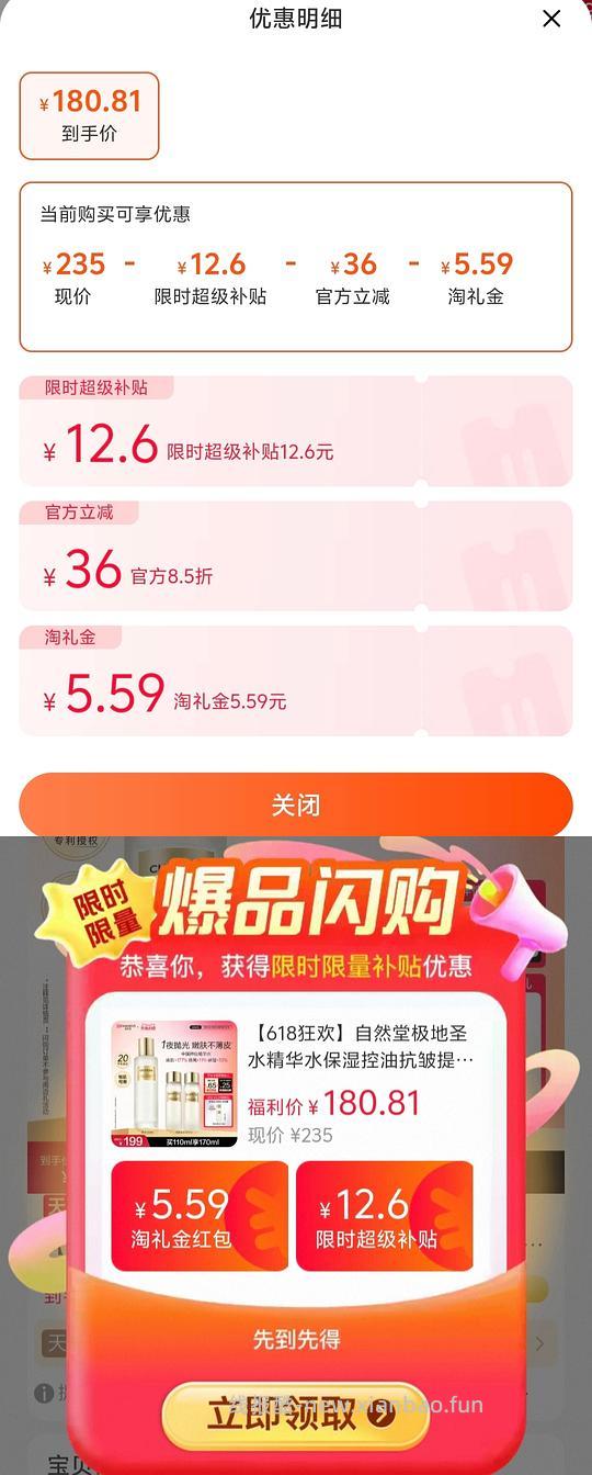 自然堂极地水小组数110ml+30ml*3+面膜加赠到手62元（适合消耗淘金币加抵金和花花乐） - 线报酷