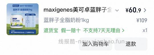 美可卓蓝胖子奶粉58r - 线报酷