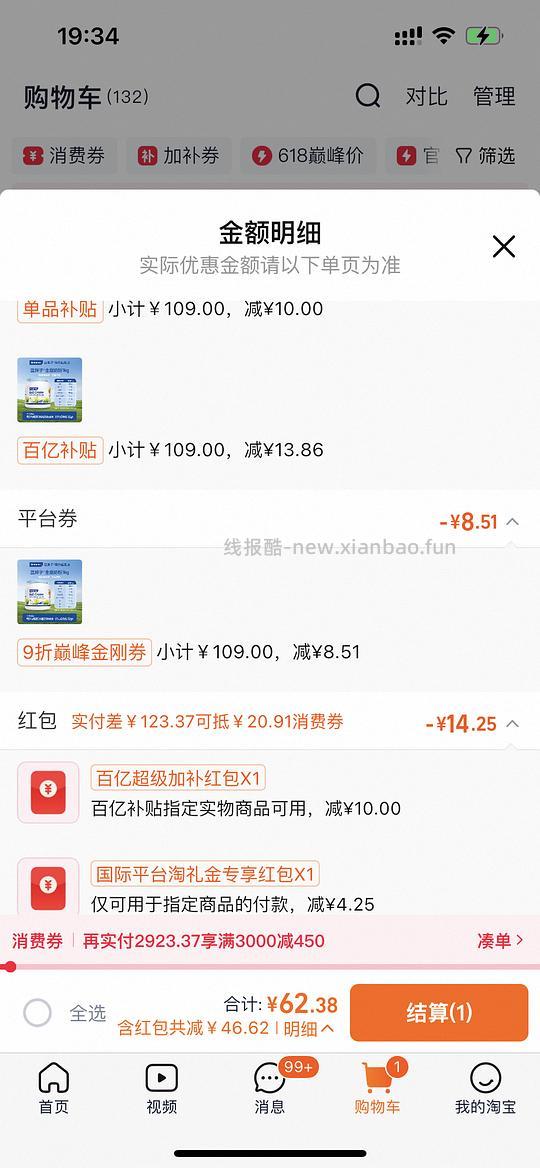 美可卓蓝胖子奶粉58r - 线报酷