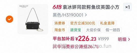 Radley牛皮包189 买过大额券的话可以几块钱买 - 线报酷