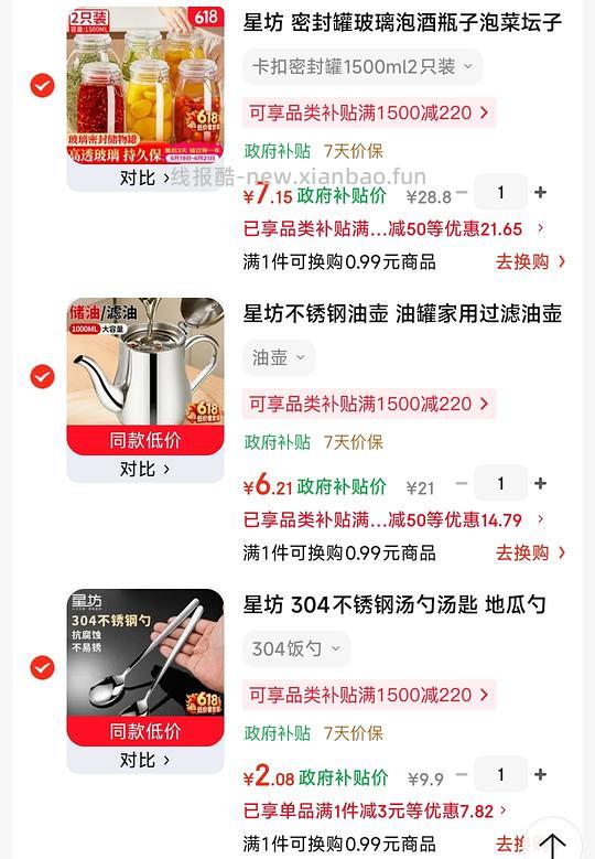 车走。厨具用品 好价 操作简单 - 线报酷