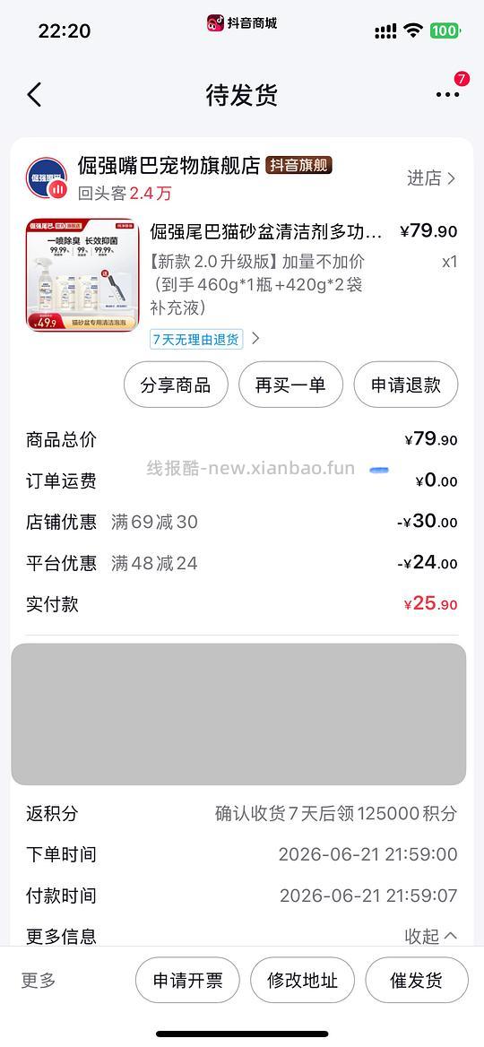 倔强尾巴猫砂盆清洁剂 - 线报酷