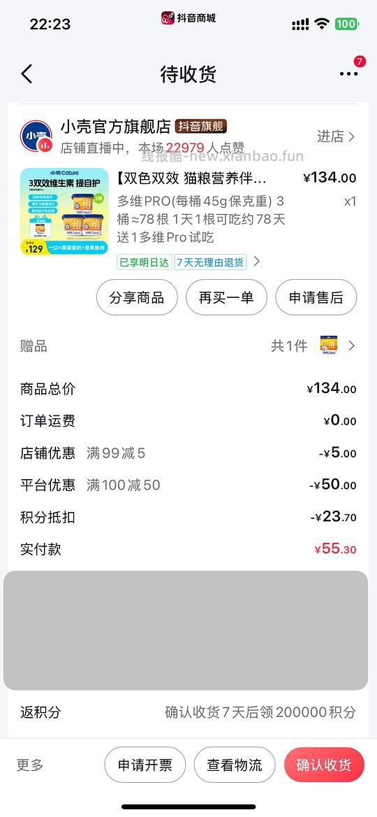 小壳猫咪维生素冻干棒 - 线报酷