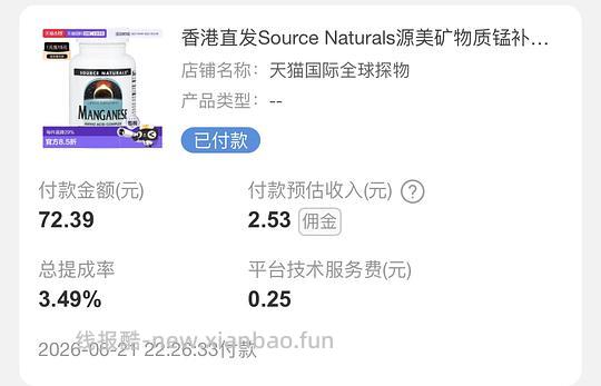 熟自制SN锰片到手58.06r 250片 - 线报酷