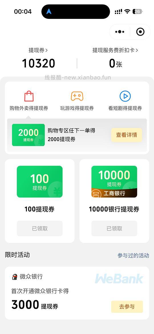 🈚️ - 线报酷