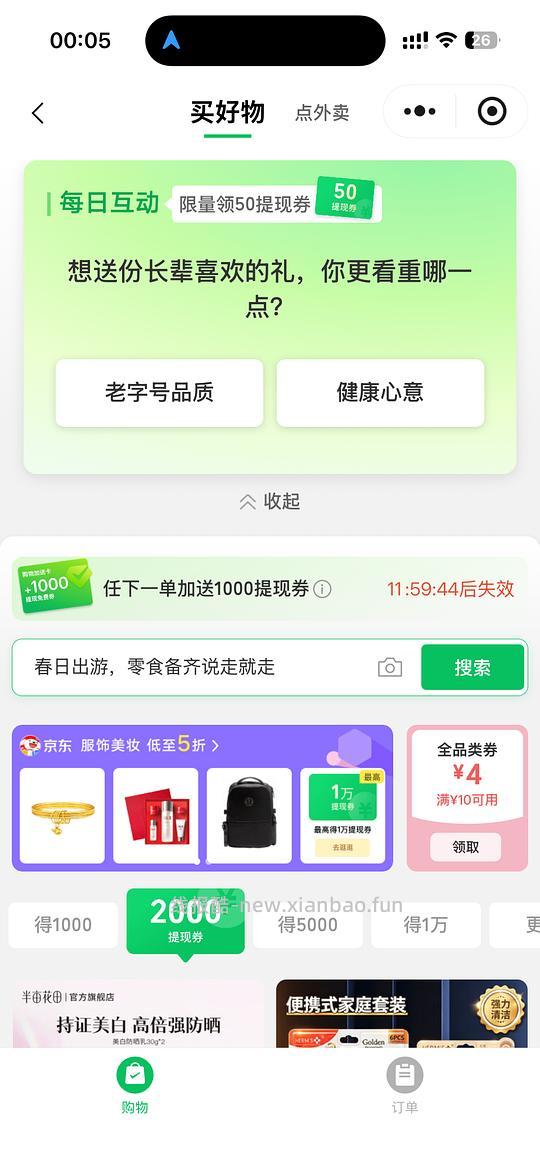 🈚️ - 线报酷