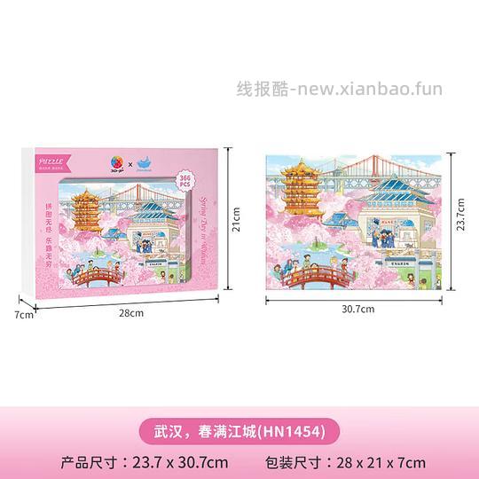 3djp×猫空春满江城塑料拼图366片32元 - 线报酷