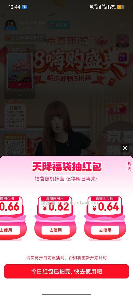 京东zbj一分钱买猫罐头（流浪猫车） - 线报酷