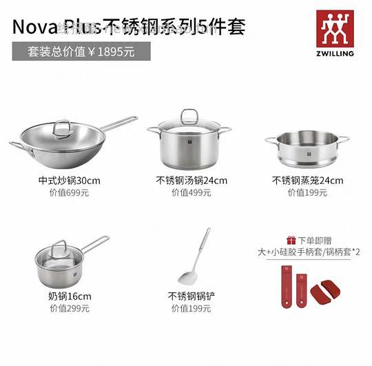 双立人锅具5件套不到700 - 线报酷