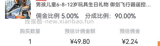 男孩子玩具 - 线报酷