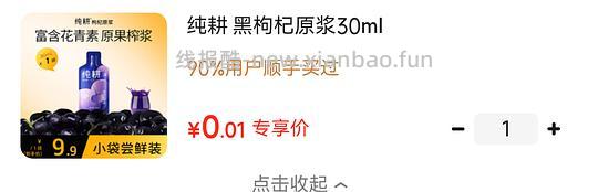 从京东小程序下单的时候记得看看顺手买 - 线报酷