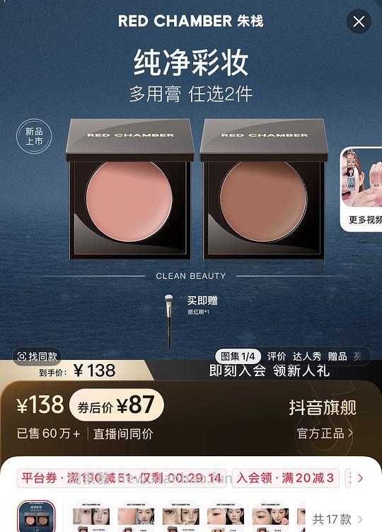RC多用膏40r两个 - 线报酷