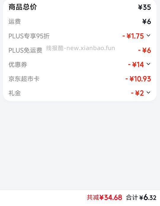 七块多40片薇尔卫生巾 - 线报酷