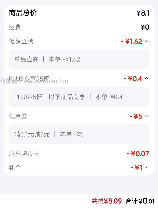贝亲唇膏甜橙味几毛钱 - 线报酷