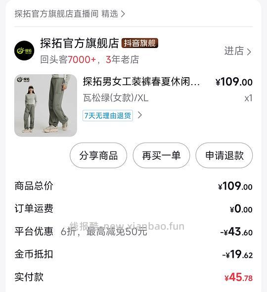 探拓工装裤39r以下 - 线报酷