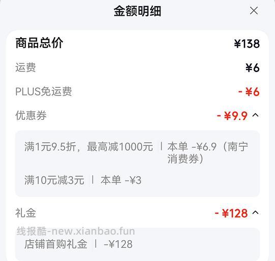 （车暂跑 首购礼金不给用了）10mL Mac sr粉底液n11色号 到手0.1元 - 线报酷