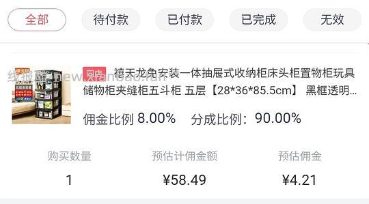 禧天龙五斗柜55左右 - 线报酷