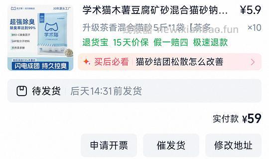猫砂 不知道是不是bug价 - 线报酷
