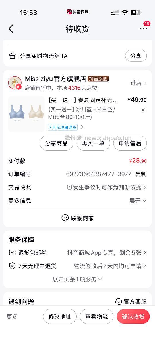 刷券🫘便宜好穿的内衣17.22两件 - 线报酷