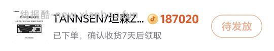 十几块钱买个三模键盘 - 线报酷