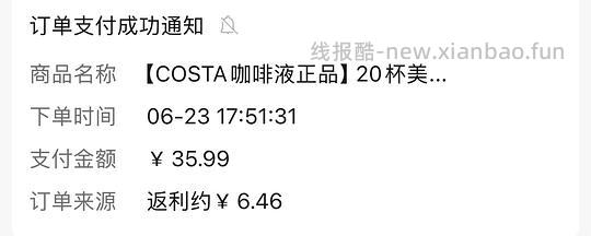30块costa20条加一个杯子（可选马克杯/啵啵杯 - 线报酷