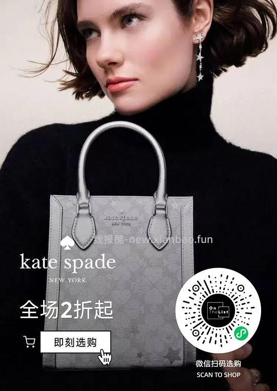 kate spade 包包衣服2折 - 线报酷