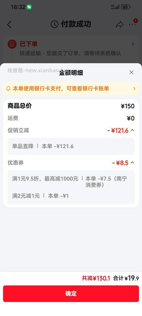 快重拍玉菇甜瓜4.9r送一颗大番茄850g - 线报酷
