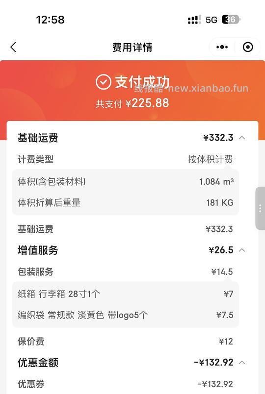 毕业季寄行李，jd重物6折券（更新一下自己实际寄的费用） - 线报酷