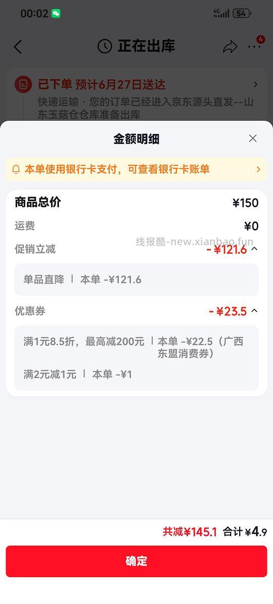 快重拍玉菇甜瓜4.9r送一颗大番茄850g - 线报酷