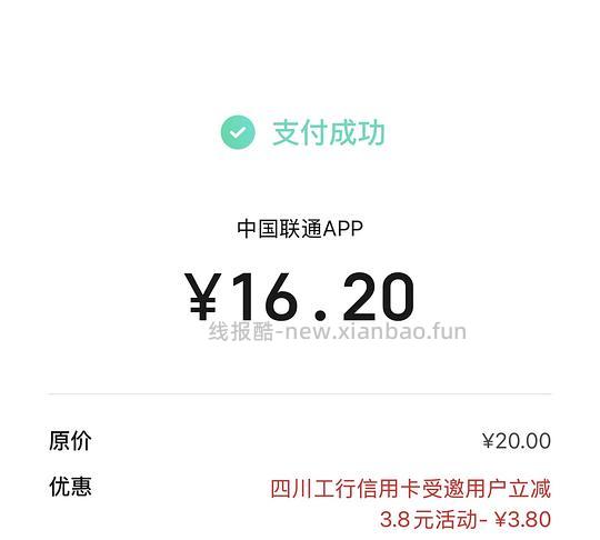 电费、话费或者加油20随机减1.8-18.88 现在还有名额 每月2次 - 线报酷