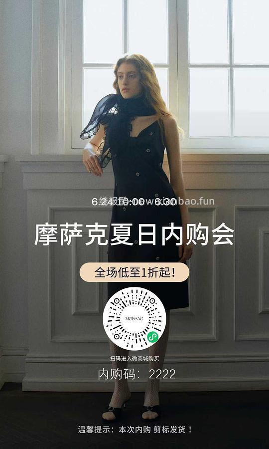 摩萨克MOISSAC女装1折 - 线报酷