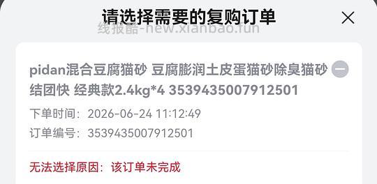 pidan混合豆腐猫砂2.4kg*8 29左右到手 3.63一包 需要复购补贴 有更便宜作业了 - 线报酷