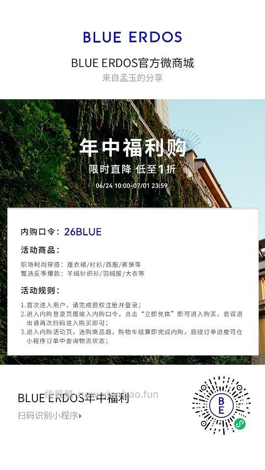 BLUR ERODS年终福利购，低至1折 - 线报酷