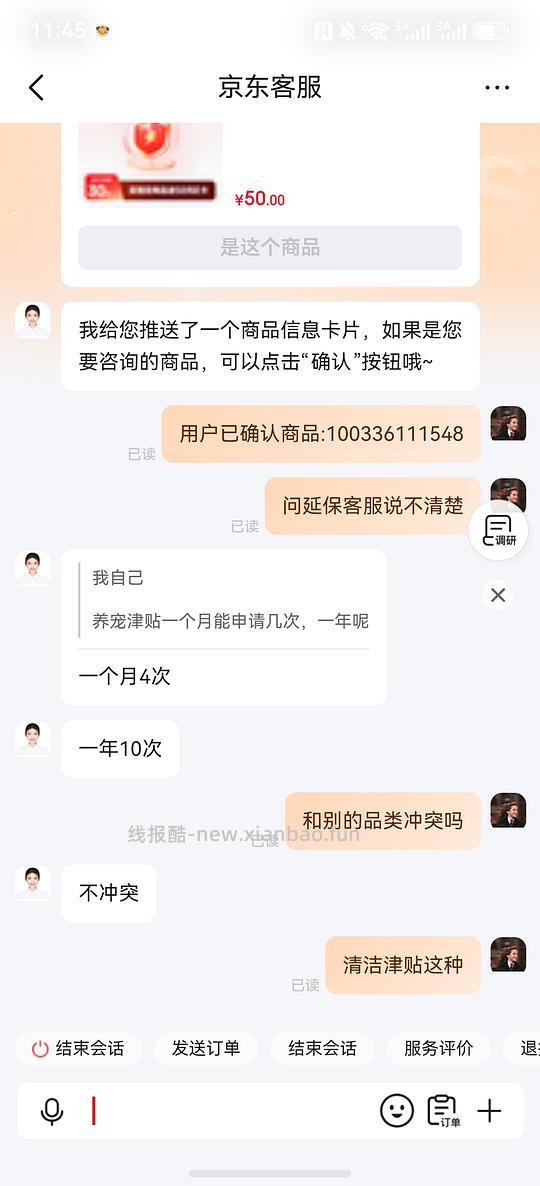 pidan混合豆腐猫砂2.4kg*8 29左右到手 3.63一包 需要复购补贴 有更便宜作业了 - 线报酷