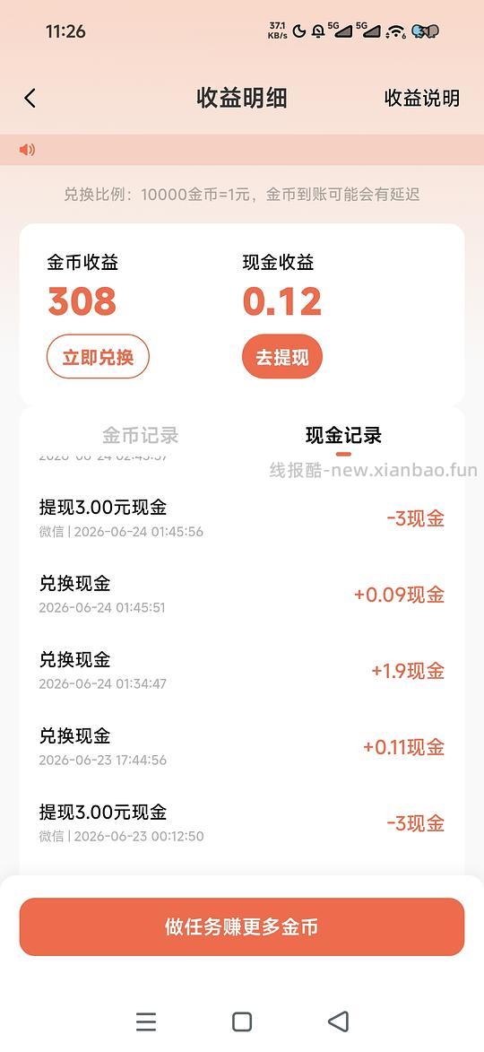 小米浏览器每日3r➕刷美团15-15券 - 线报酷