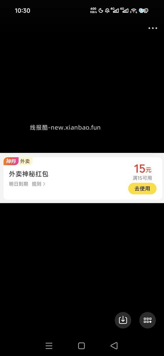 小米浏览器每日3r➕刷美团15-15券 - 线报酷