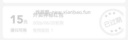 小米浏览器每日3r➕刷美团15-15券 - 线报酷