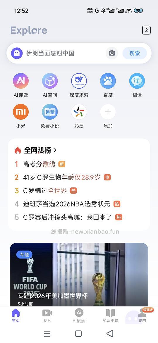 小米浏览器每日3r➕刷美团15-15券 - 线报酷
