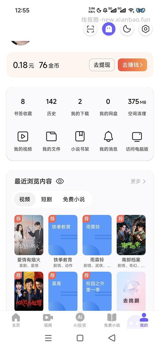 小米浏览器每日3r➕刷美团15-15券 - 线报酷