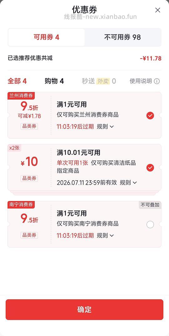 维达立体美无芯卷纸 22元30卷 - 线报酷
