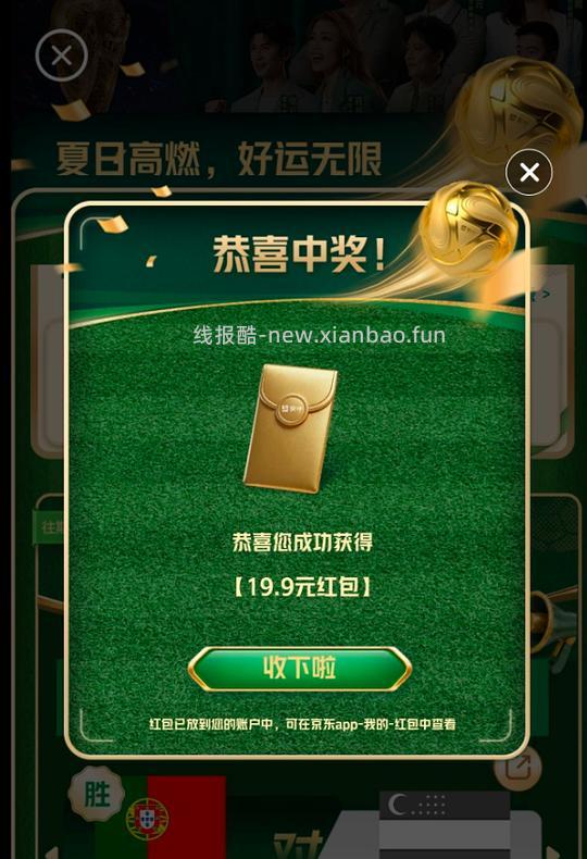 都来找蒙牛，可能中jd红包 - 线报酷