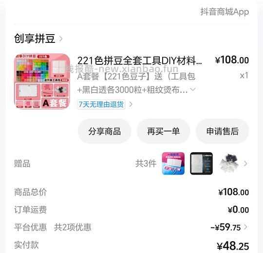 最低16元入手221色拼豆 - 线报酷