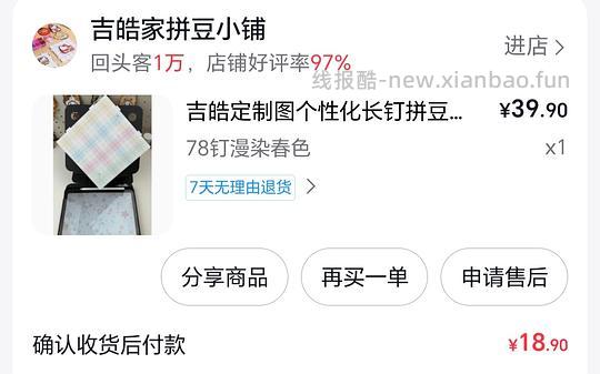 最低16元入手221色拼豆 - 线报酷
