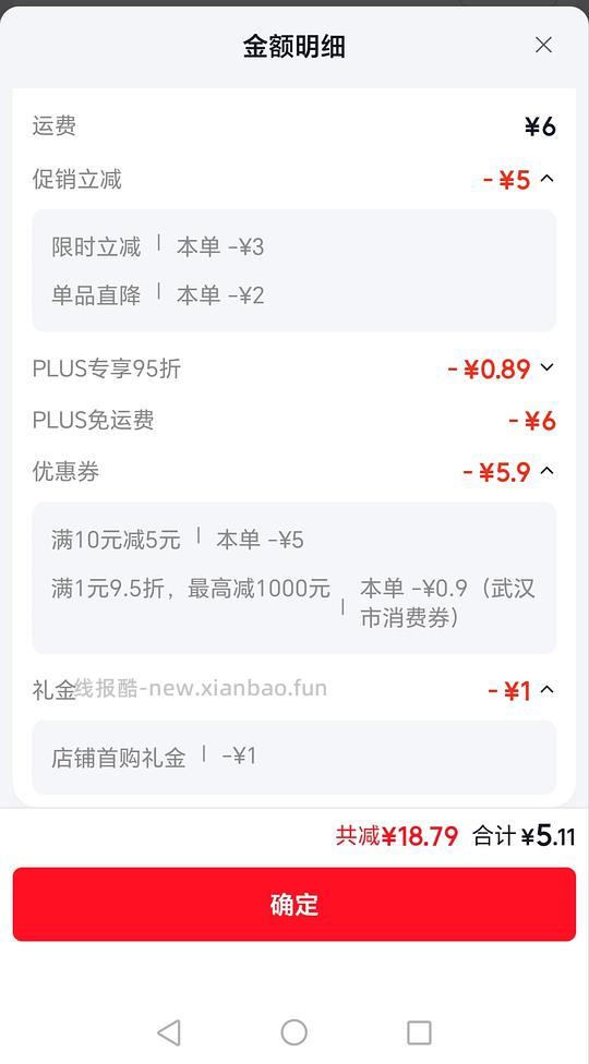 拉面范5元一提 - 线报酷