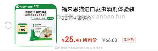福来恩外驱25.9 - 线报酷