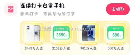 9.91体脂秤or打卡免费领 - 线报酷