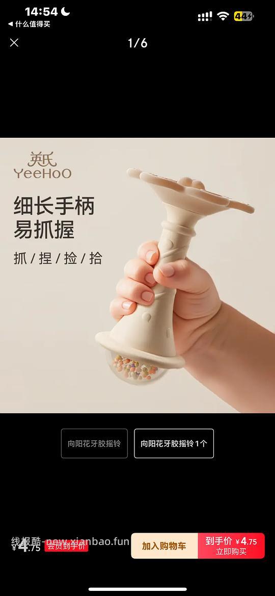 母婴 英氏新入会 手摇铃4.9 - 线报酷