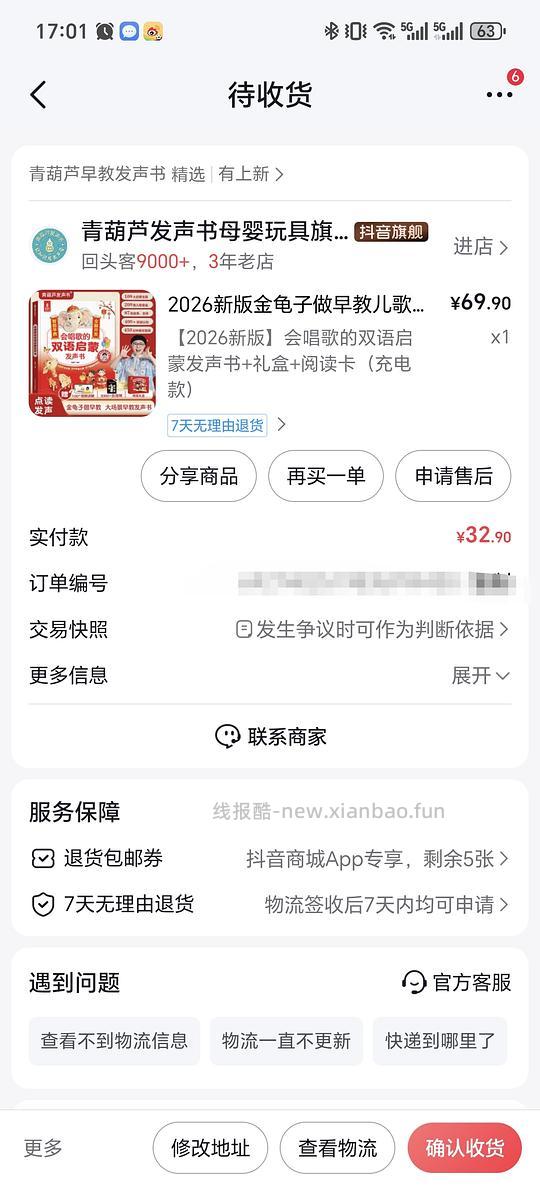 青葫芦双语启蒙发声书抖刷券4r左右 - 线报酷
