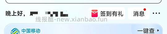 中国移动两元话费券 - 线报酷